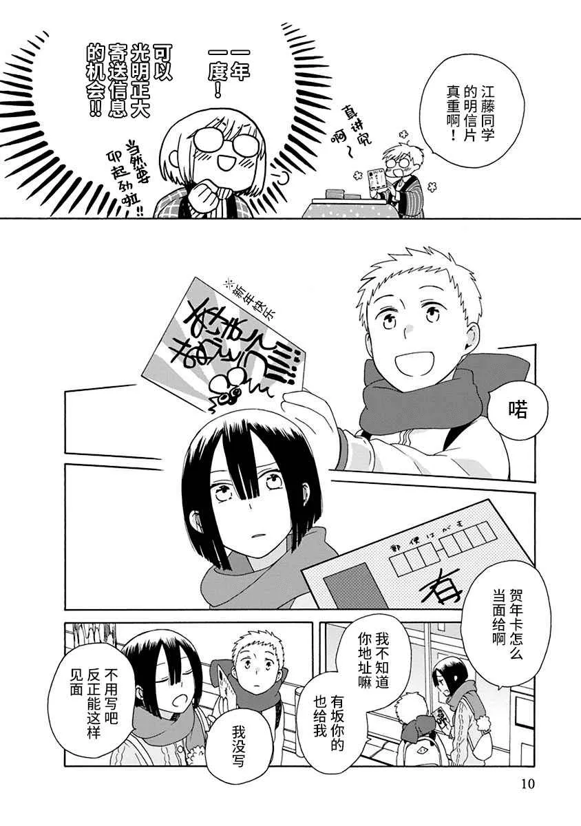 幕间63 第2页