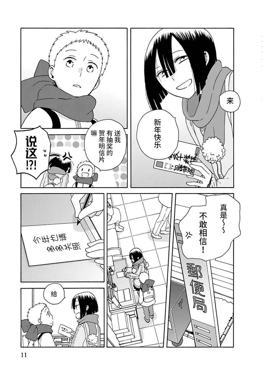 幕间63 第3页