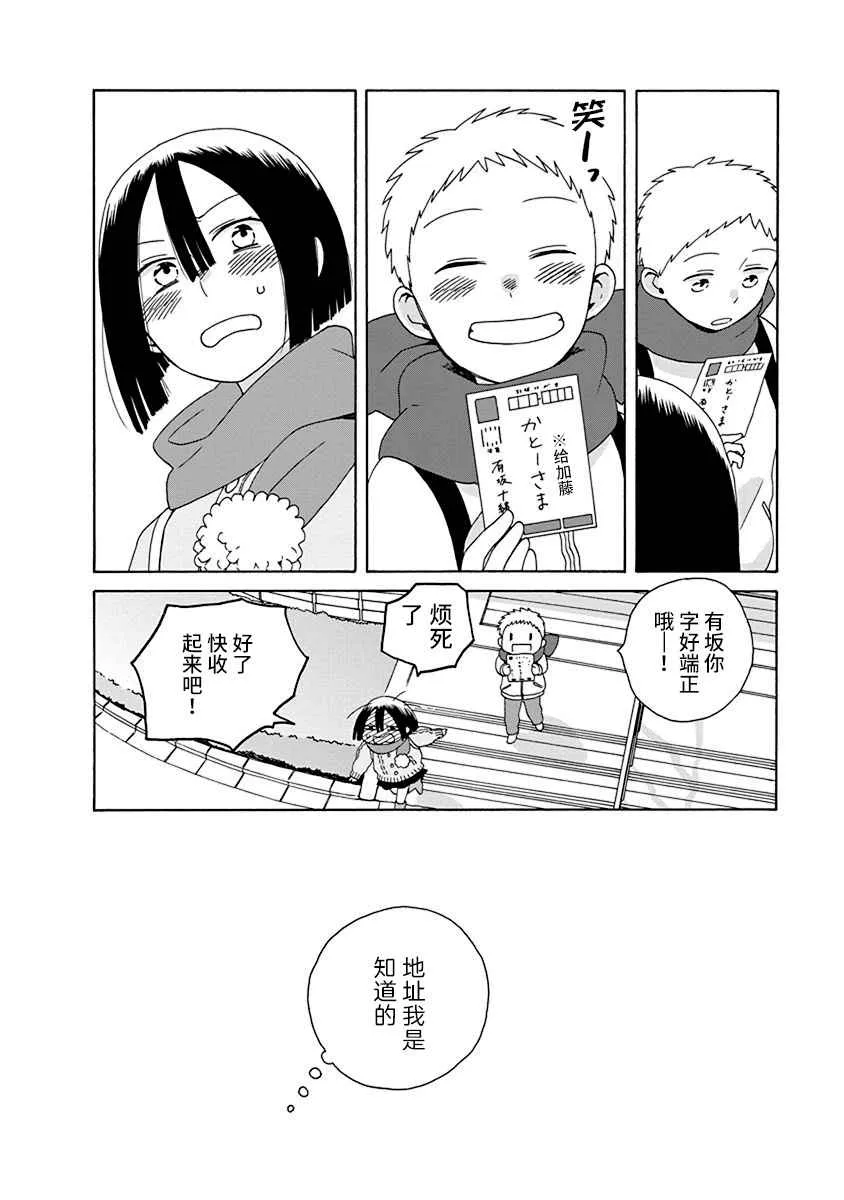 幕间63 第4页