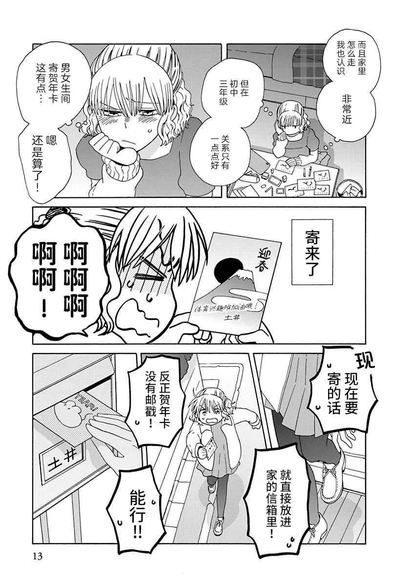 幕间63 第5页