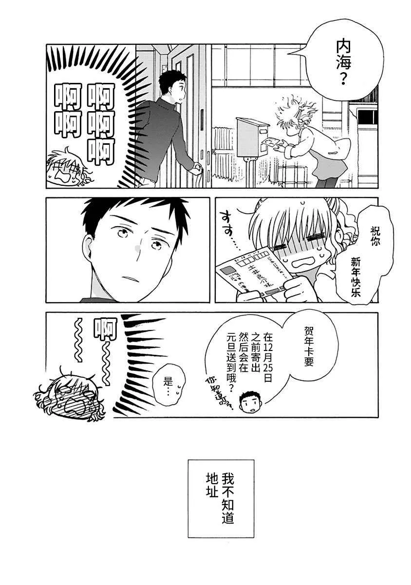 幕间63 第6页
