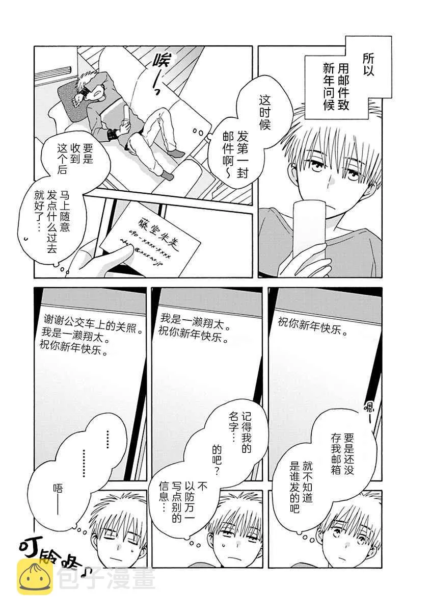 幕间63 第7页