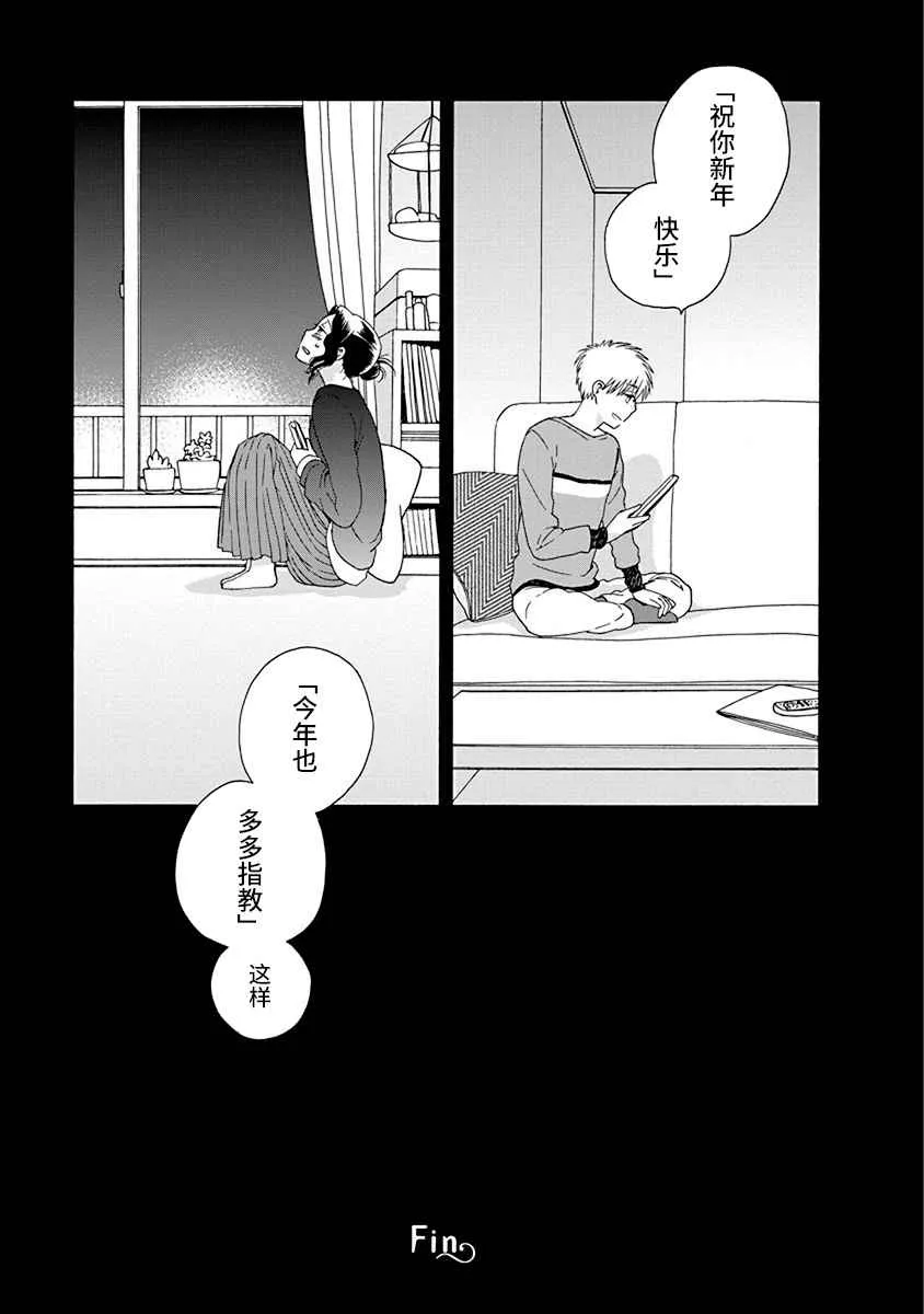幕间63 第9页