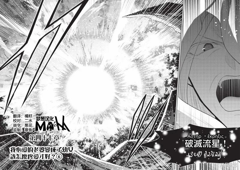 第47话 第2页