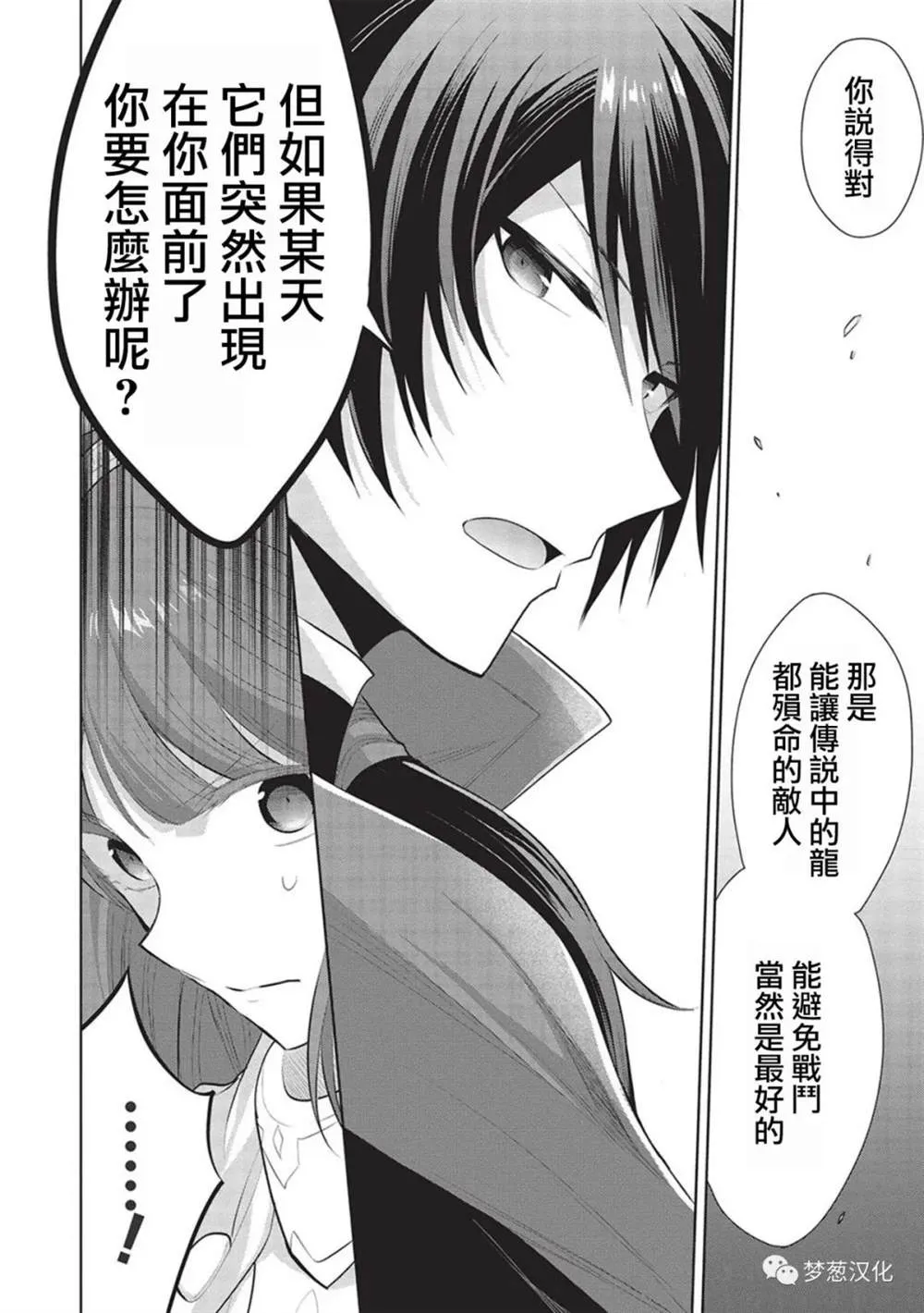 第48话 第7页