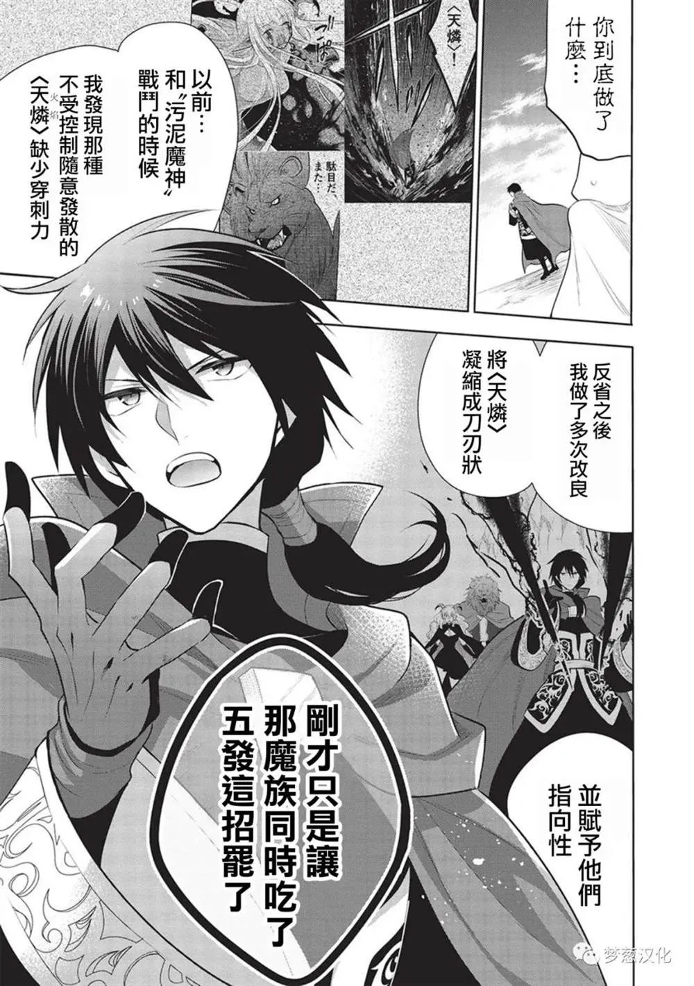 第48话 第17页