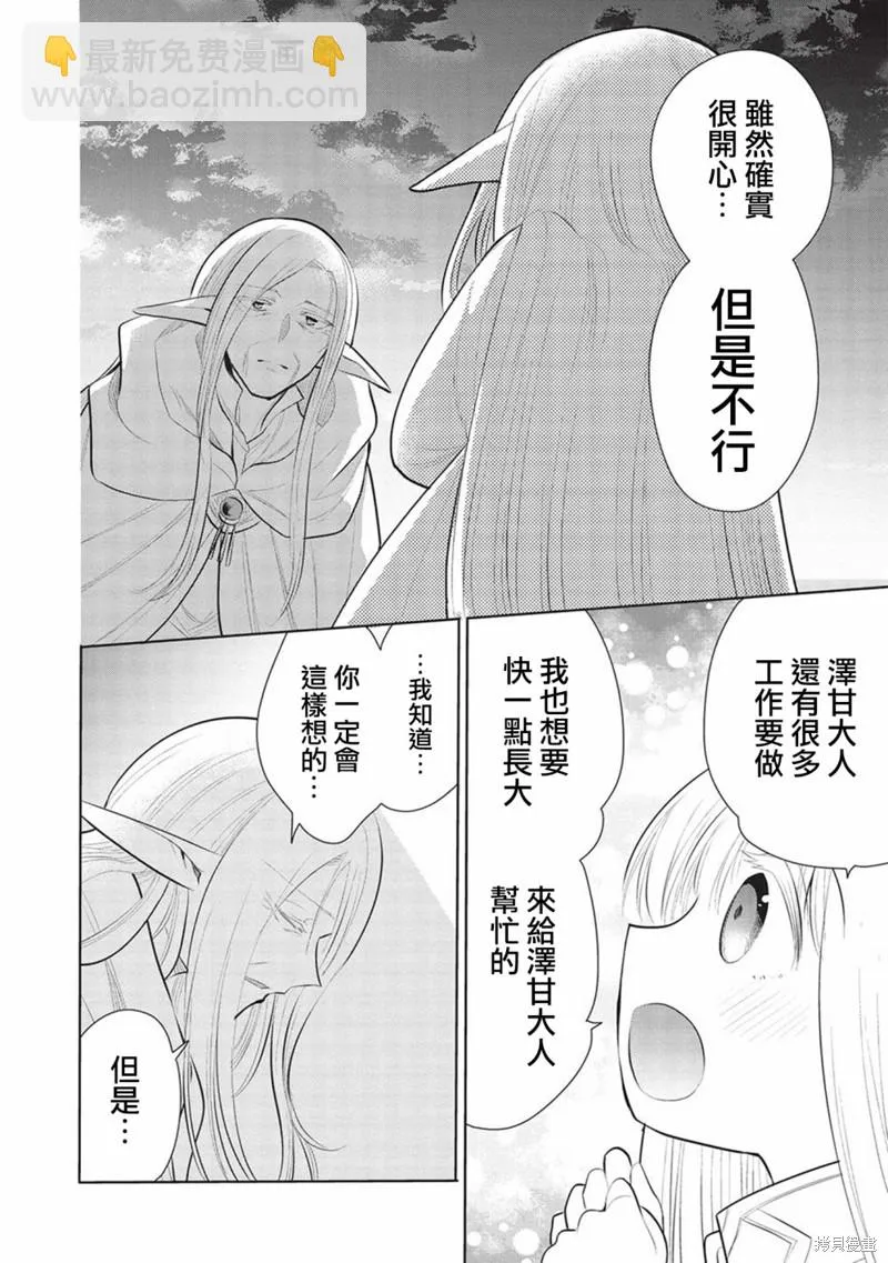第49话 第32页