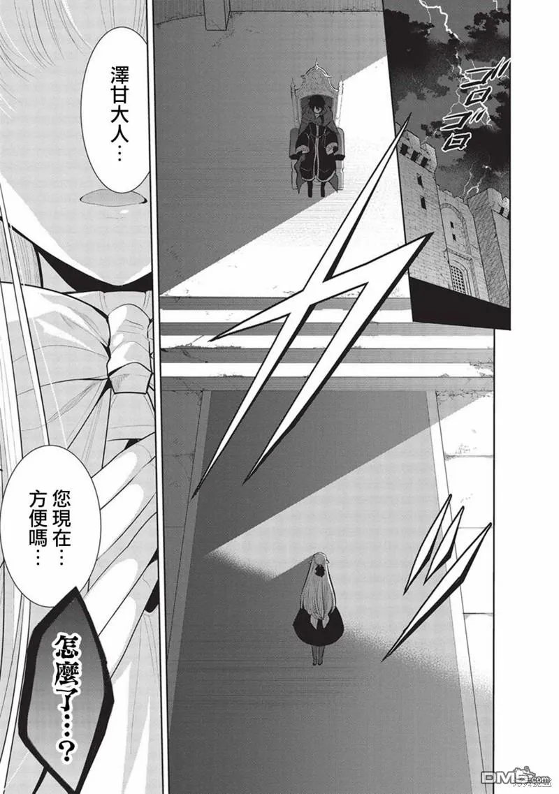 第51话 第1页