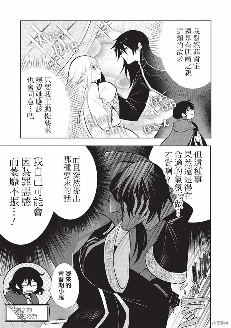 第51话 第8页