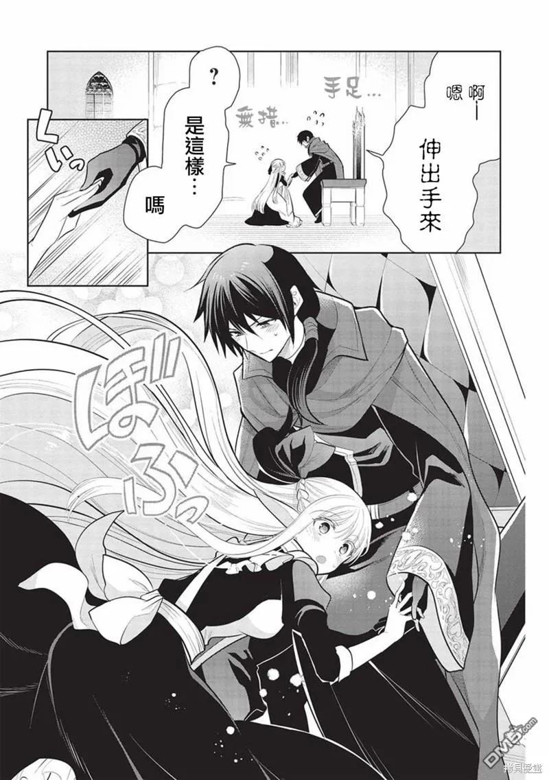 第51话 第12页