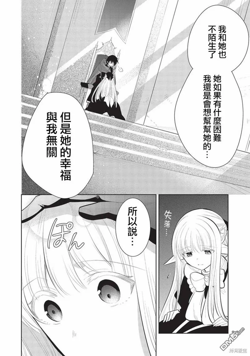 第51话 第19页