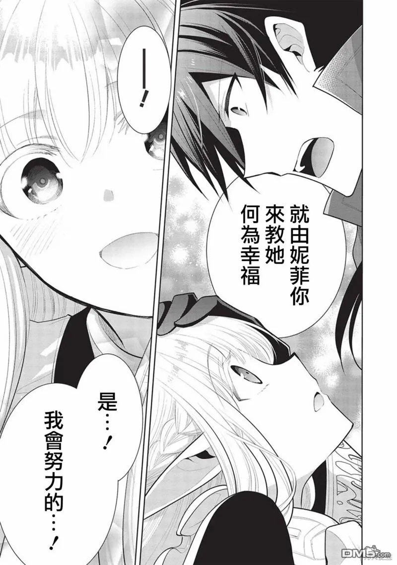 第51话 第20页