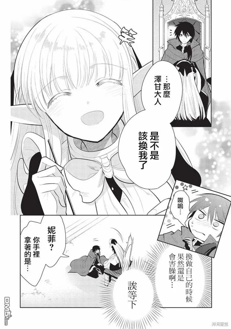 第51话 第21页