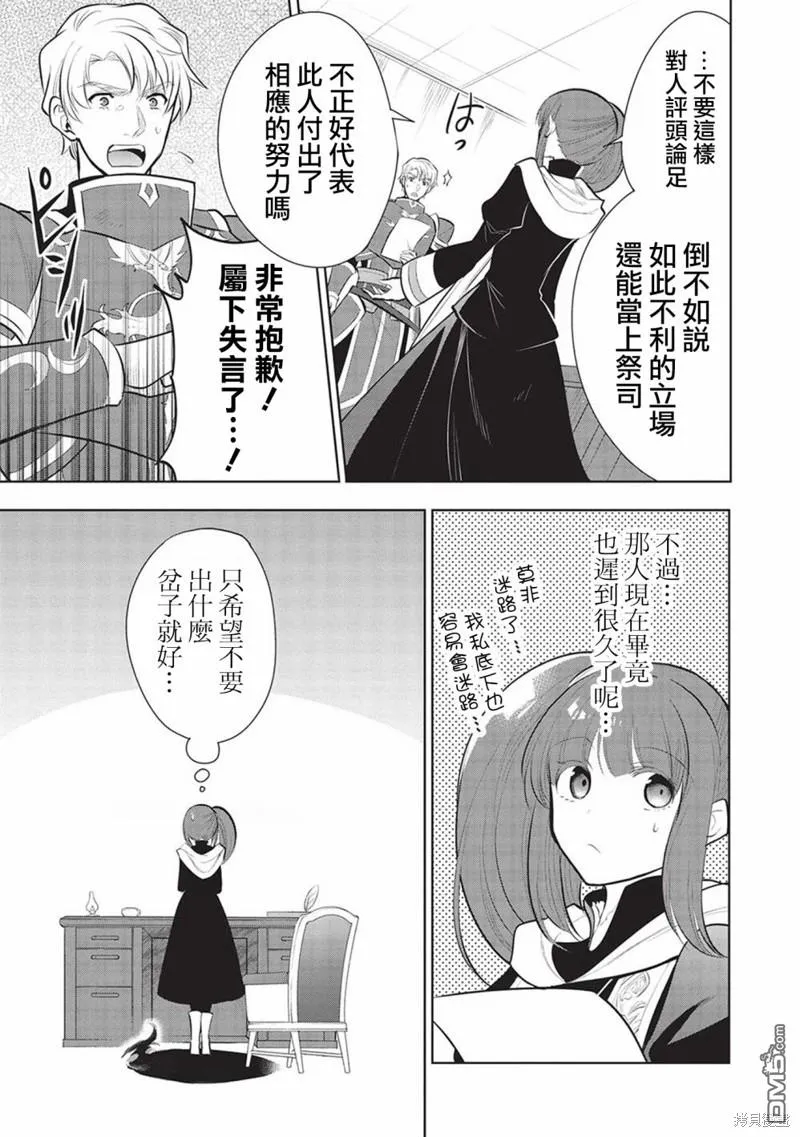 第51话 第30页