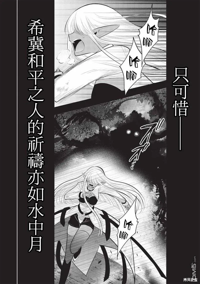 第51话 第31页