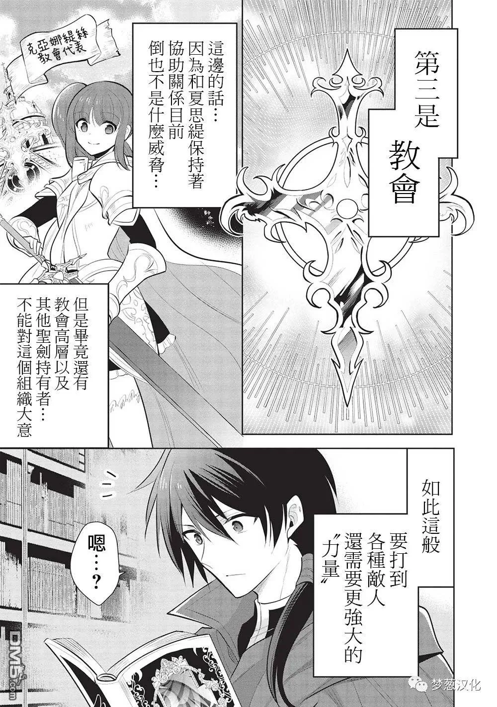 第52话 第25页