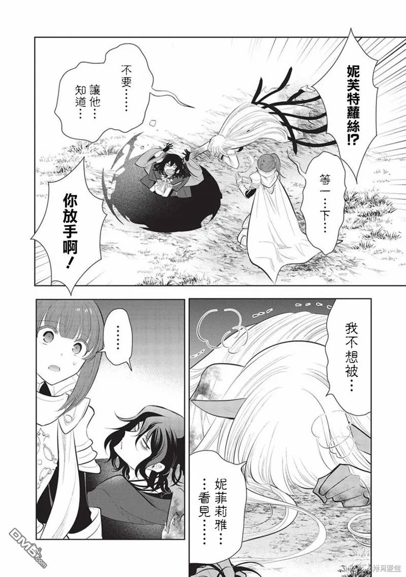 第55话 第21页