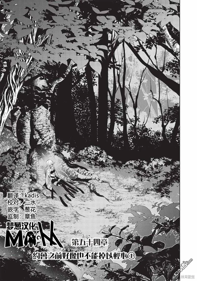 第54话 第1页