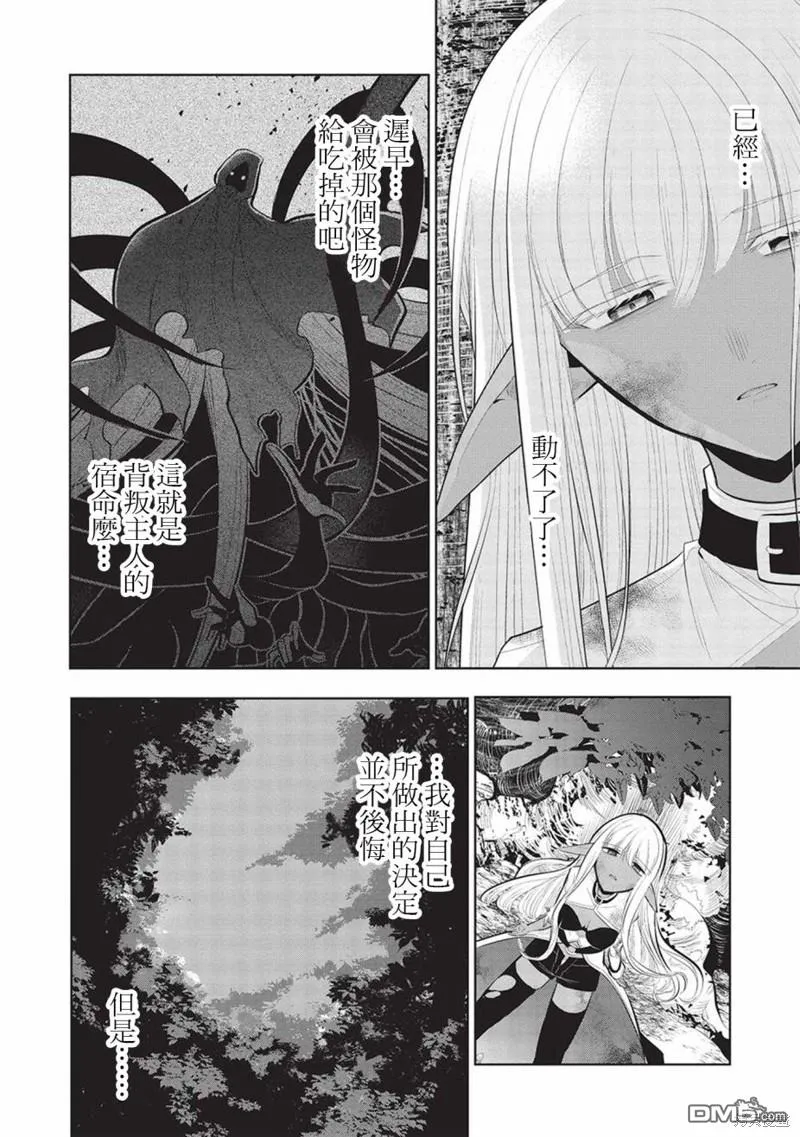 第54话 第2页