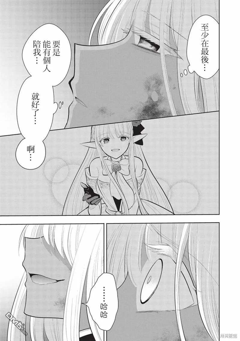 第54话 第3页