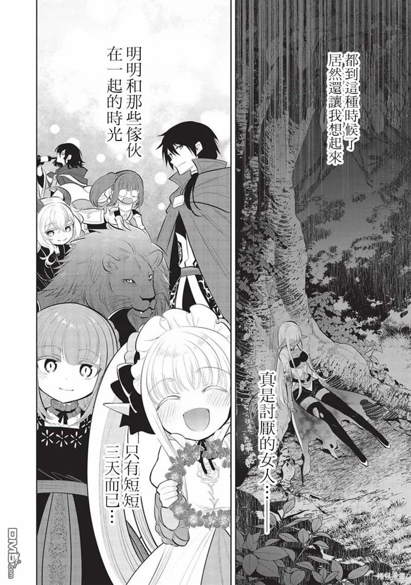 第54话 第4页