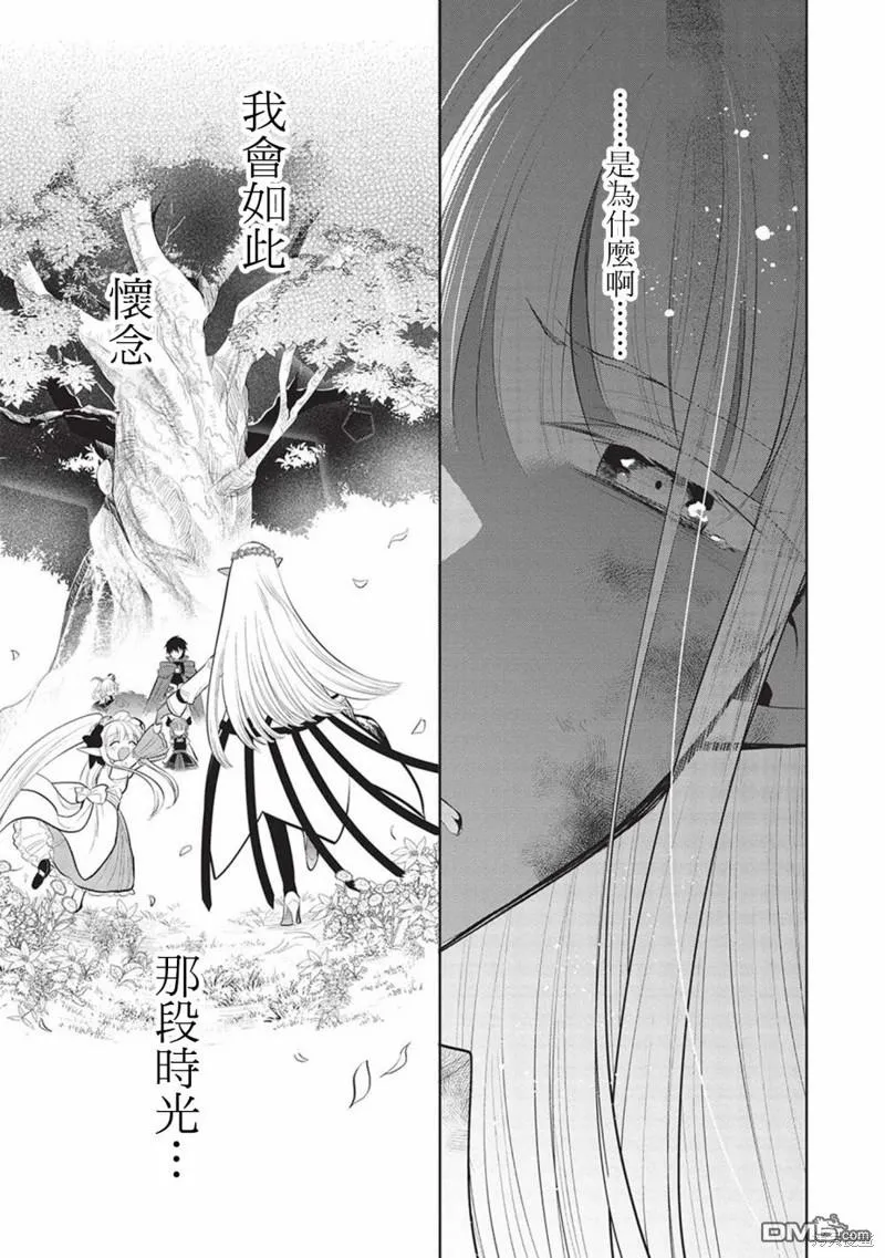 第54话 第5页