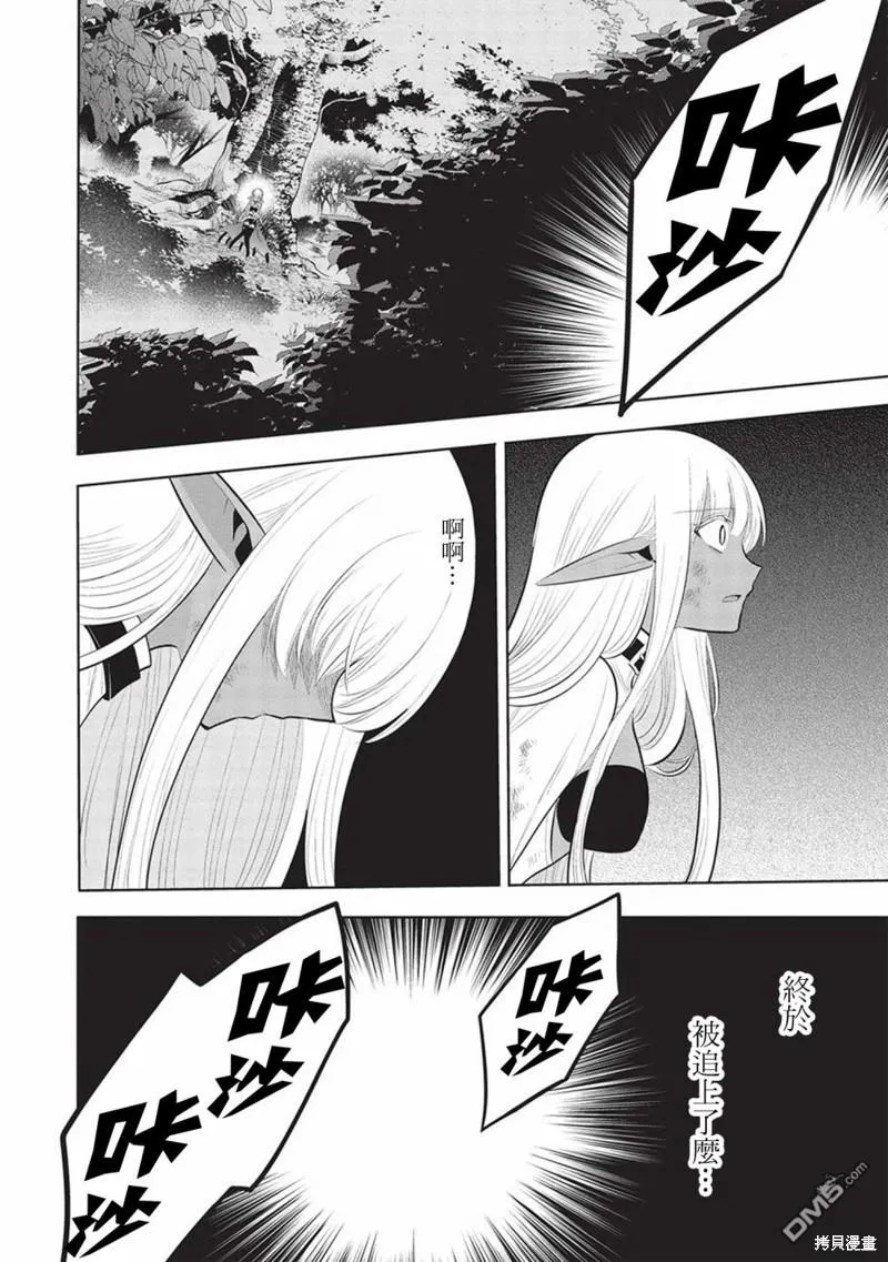 第54话 第6页
