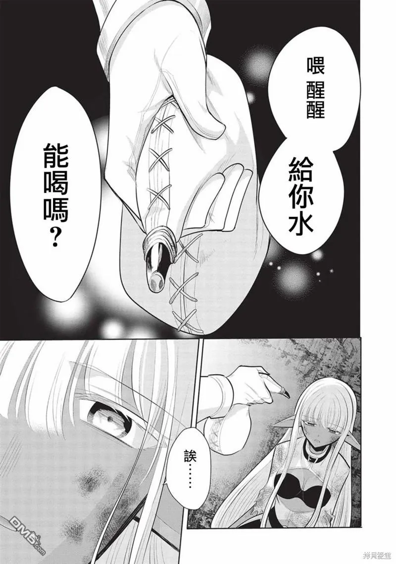 第54话 第7页