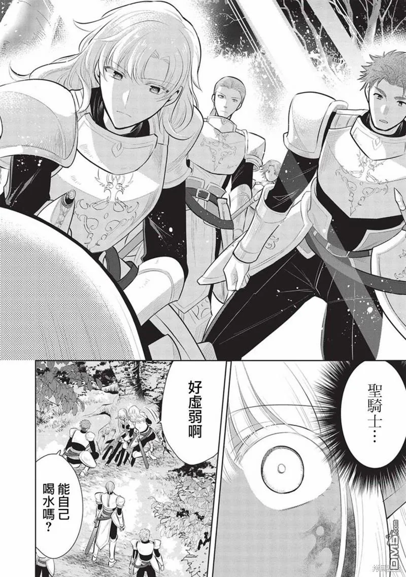 第54话 第8页