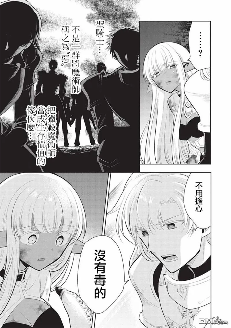 第54话 第9页