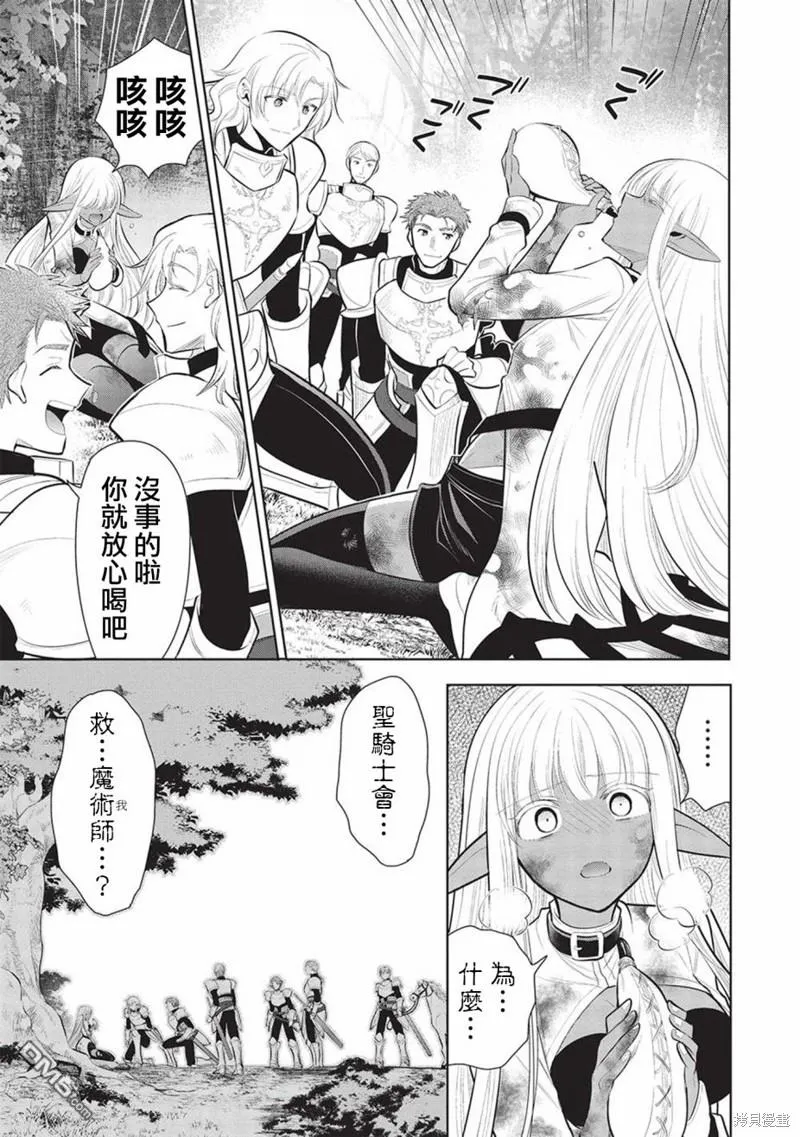 第54话 第11页