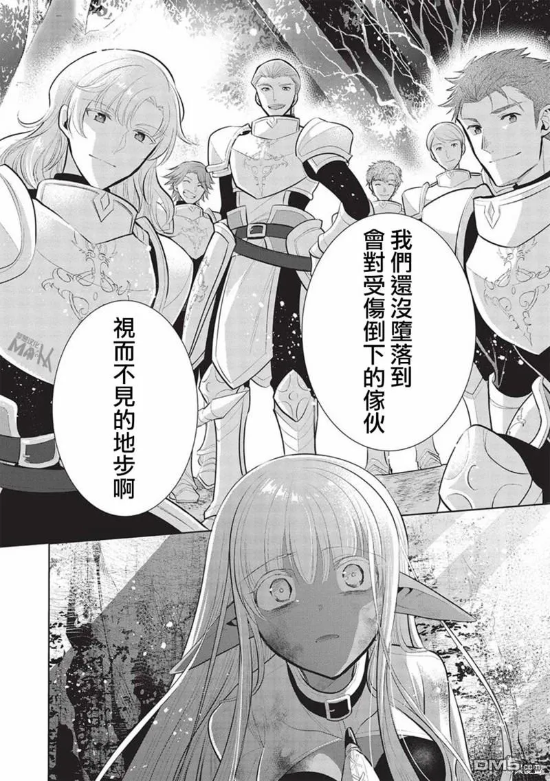 第54话 第12页