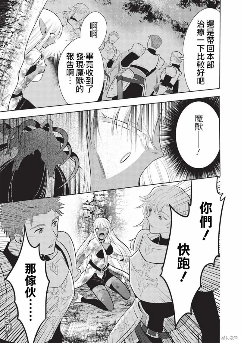 第54话 第13页