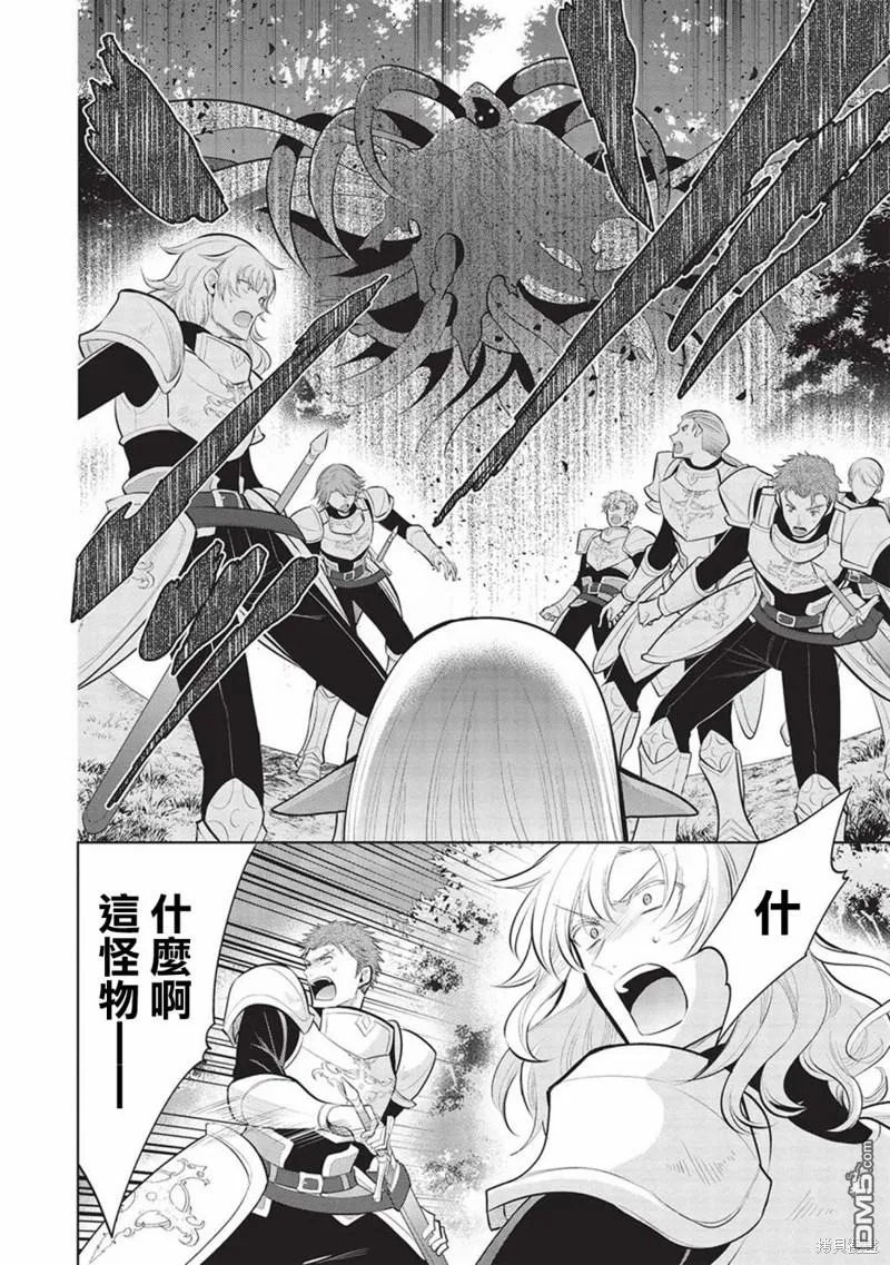 第54话 第14页