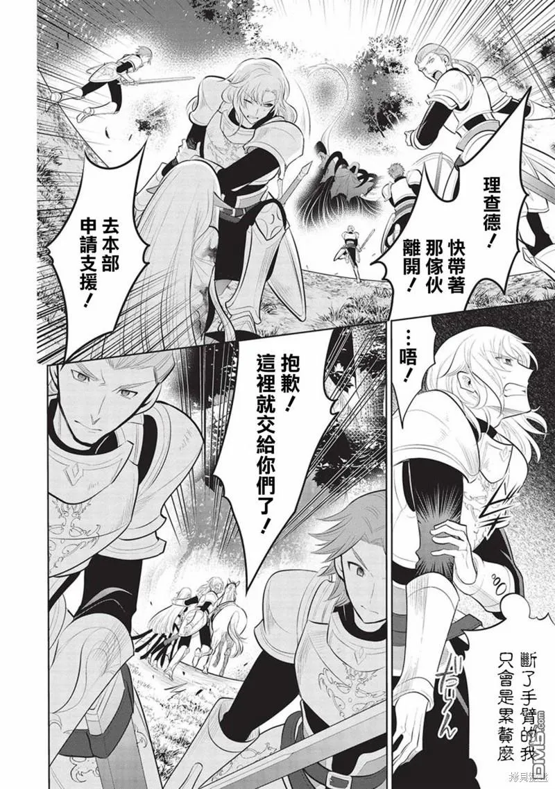 第54话 第16页