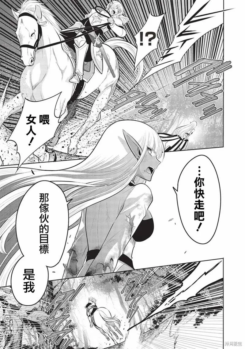 第54话 第19页