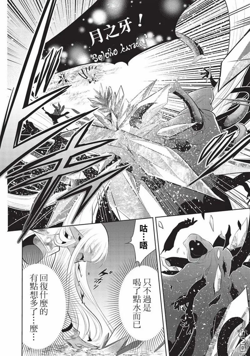 第54话 第20页