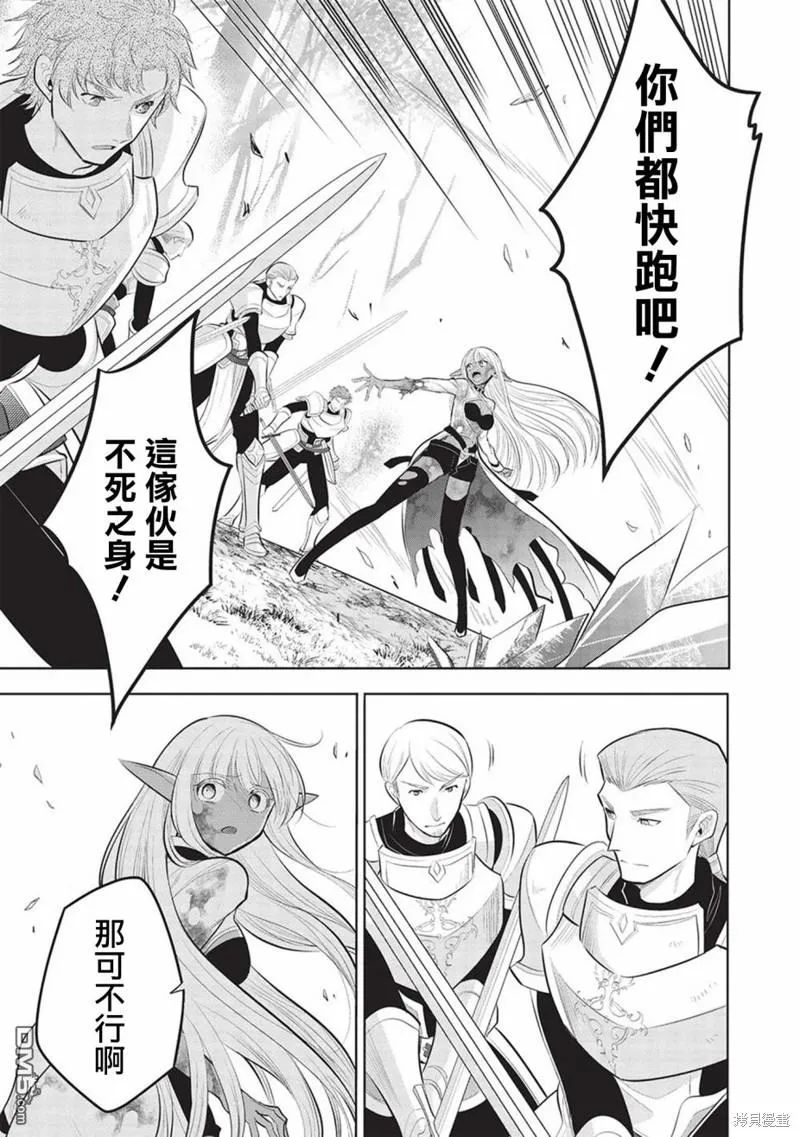 第54话 第21页