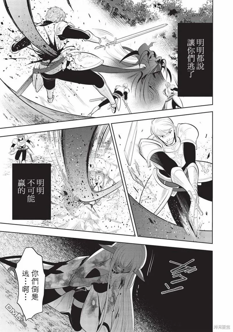第54话 第23页