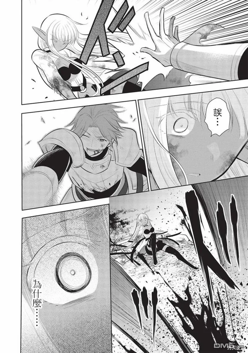 第54话 第28页