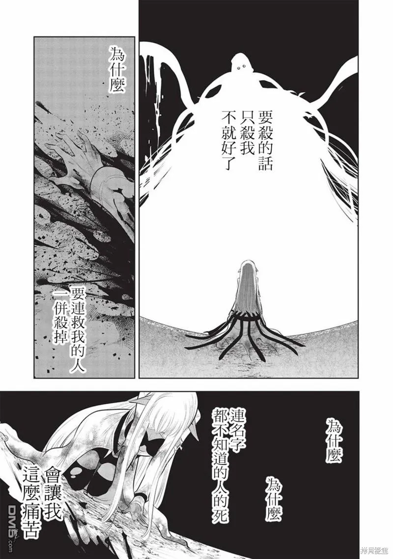 第54话 第29页
