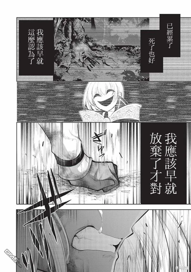 第54话 第30页