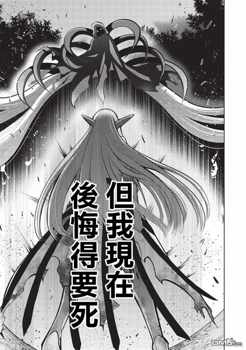 第54话 第31页