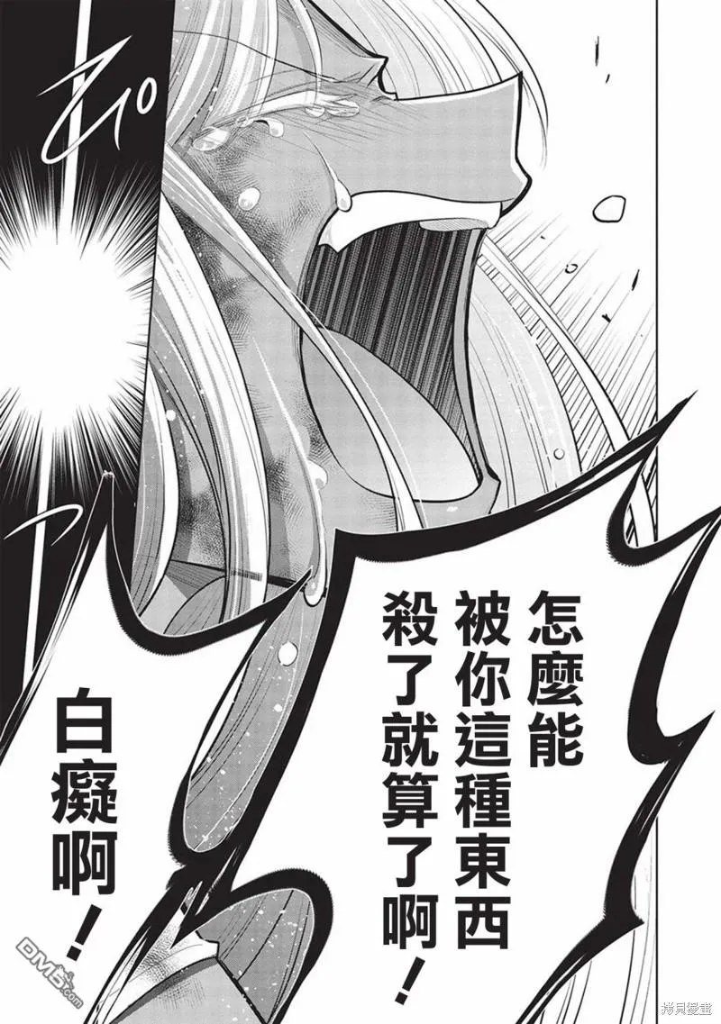 第54话 第33页