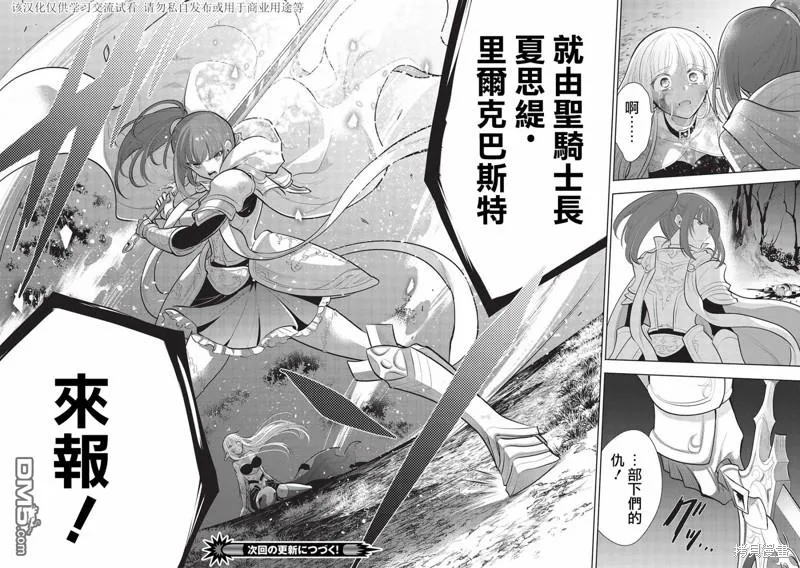 第54话 第36页