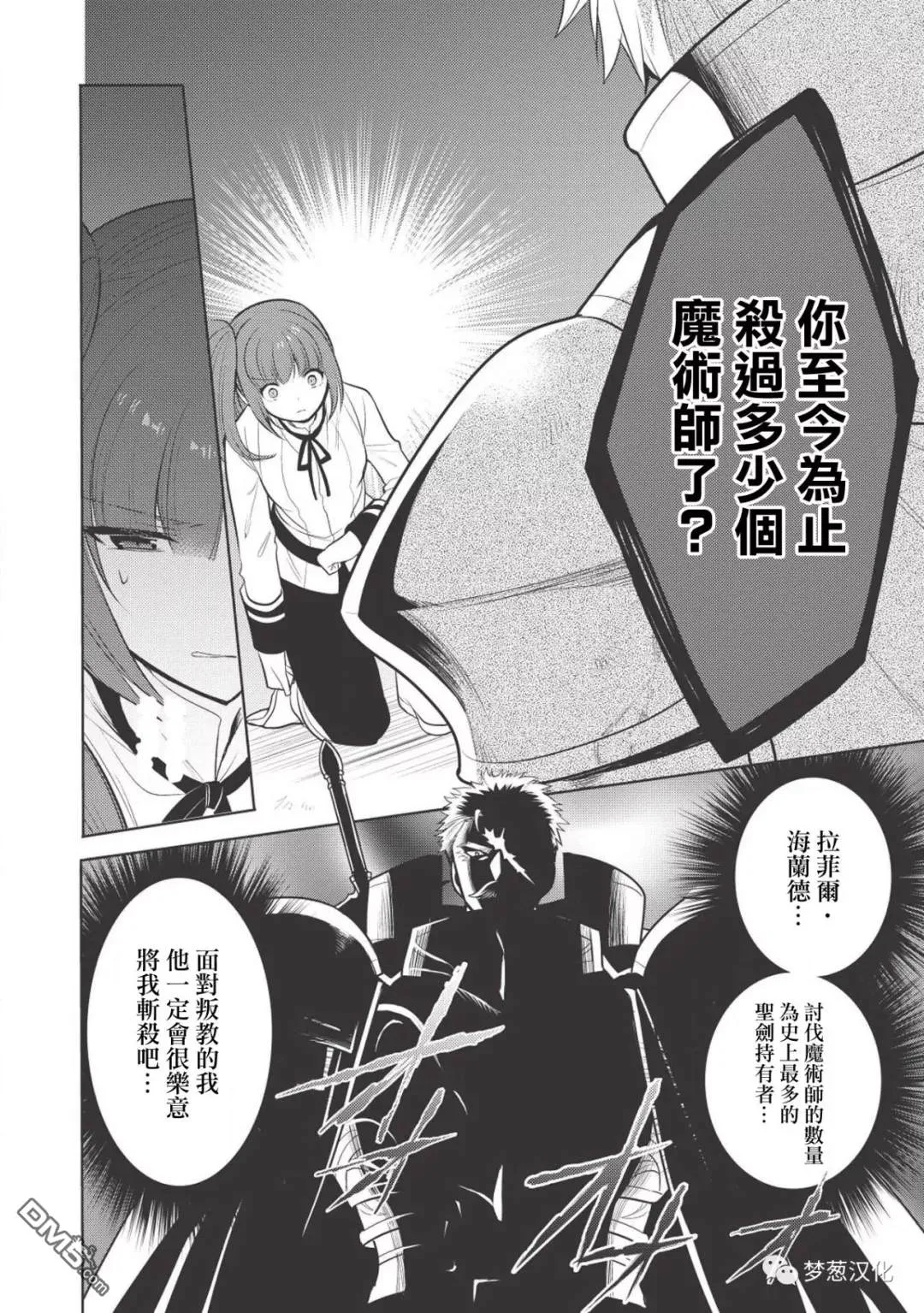 第18话 第4页