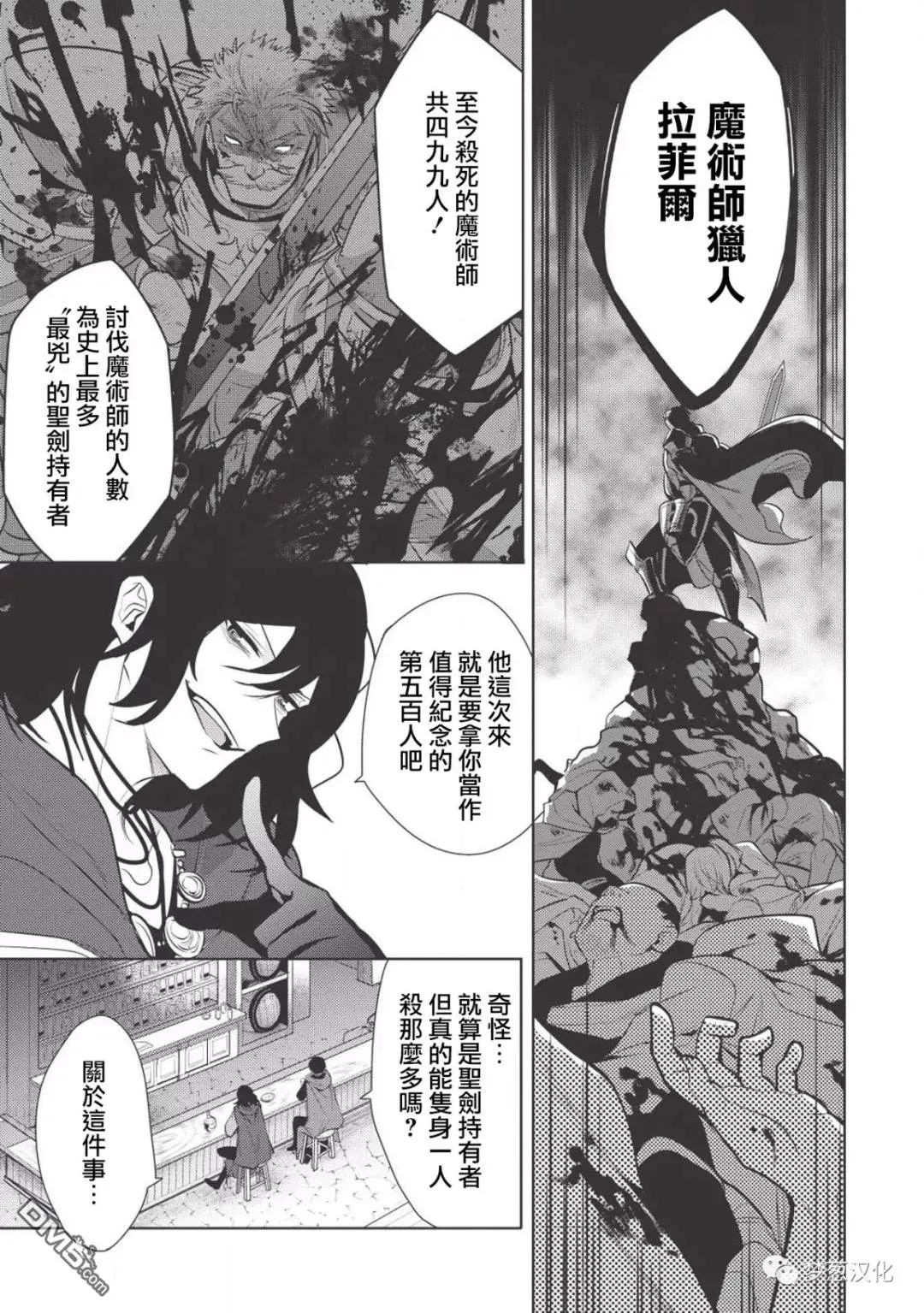第18话 第21页