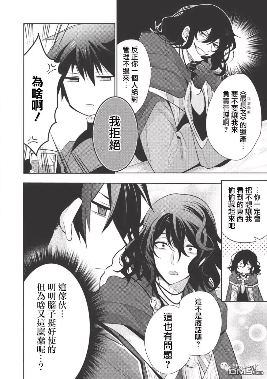 第18话 第24页