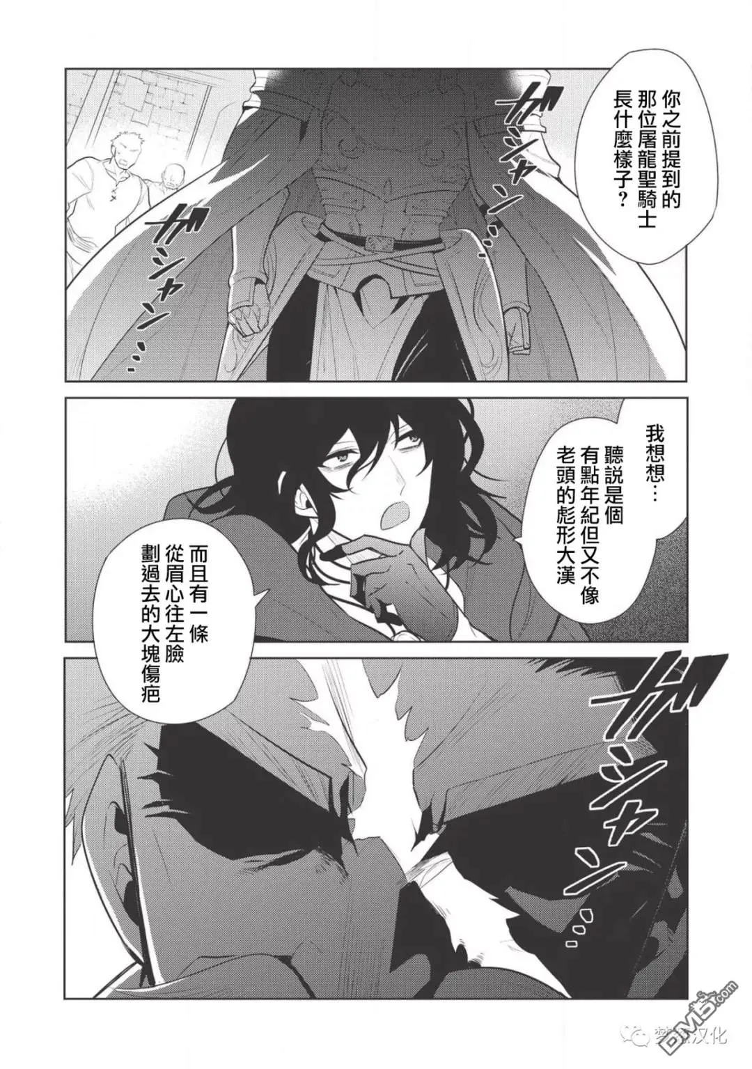 第18话 第26页