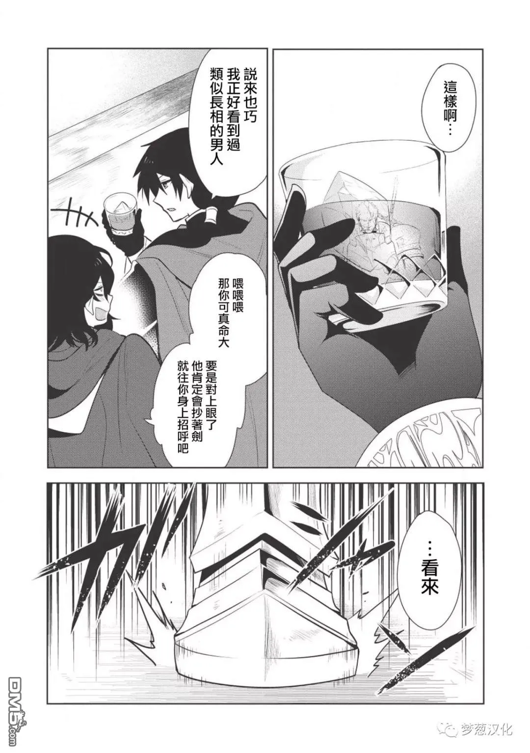 第18话 第27页